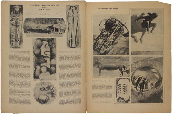 Красная нива. [Журнал]. 1926. № 12 / Обл. худож. Стенберг 2. М., 1926.